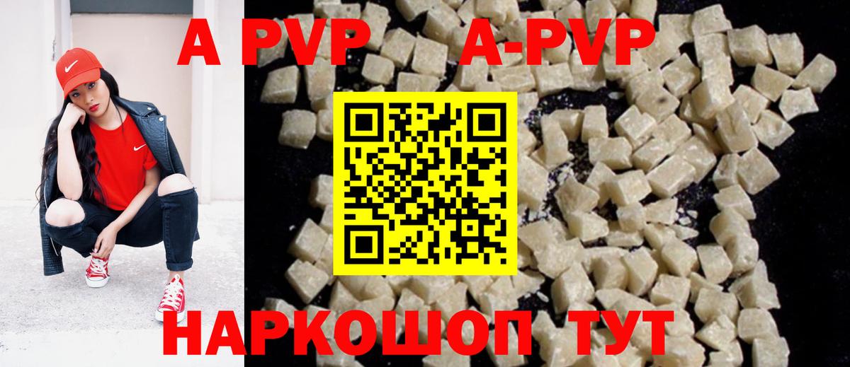 Альфа ПВП СК КРИС  Вход с VPN  APVP СК  Карачаевск  APVP  APVP Crystall 