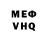 КЕТАМИН VHQ shamake gabo