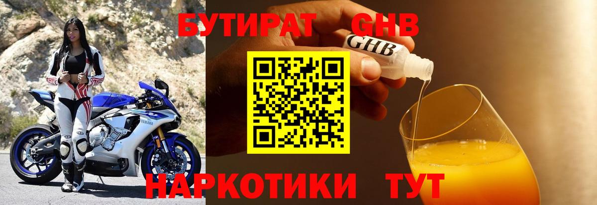 Бутират Butirat  Вход с VPN  Карачаевск 