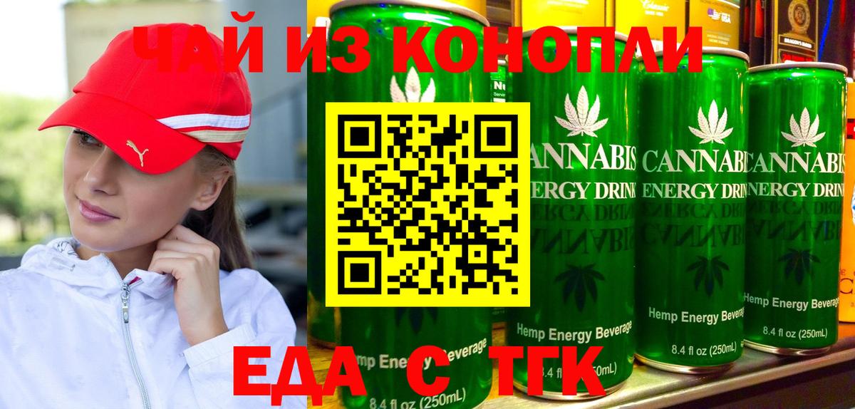 Canna-Cookies марихуана Карачаевск