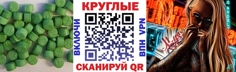 ЭКСТАЗИ ешки  где купить наркоту  Карачаевск 