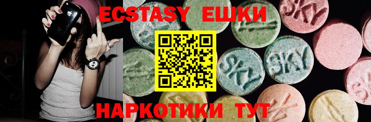 Экстази 280 MDMA Карачаевск