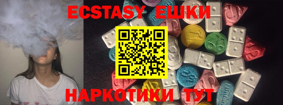 Экстази круглые  Вход с VPN  Экстази DUBAI  OMG ссылка  Карачаевск  даркнет клад  Ecstasy 