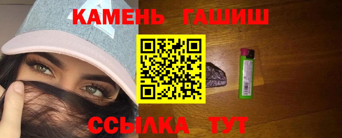 ГАШИШ гашик  Гашиш AMNESIA HAZE  ГАШ  Вход с VPN  Карачаевск 