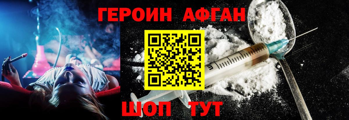 ГЕРОИН  ГЕРОИН белый  Вход с VPN  Карачаевск 