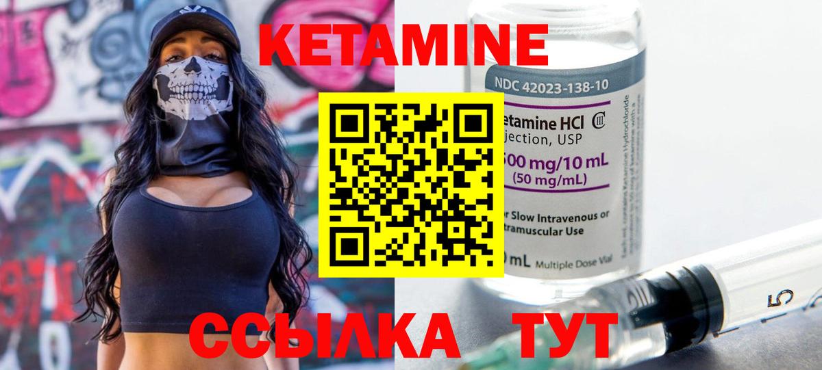 Кетамин ketamine Карачаевск