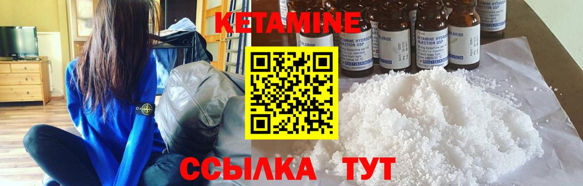 Карачаевск  КЕТАМИН VHQ  Вход с VPN  КЕТАМИН ketamine 