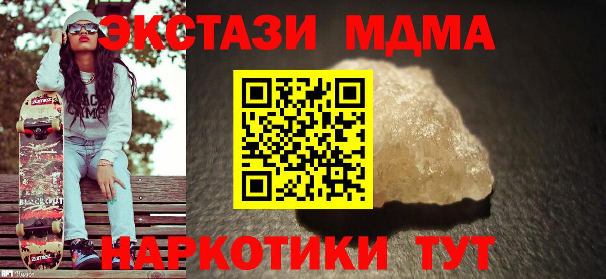 MDMA Molly Карачаевск