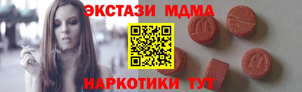 MDMA VHQ  Вход с VPN  Карачаевск  МДМА кристаллы 