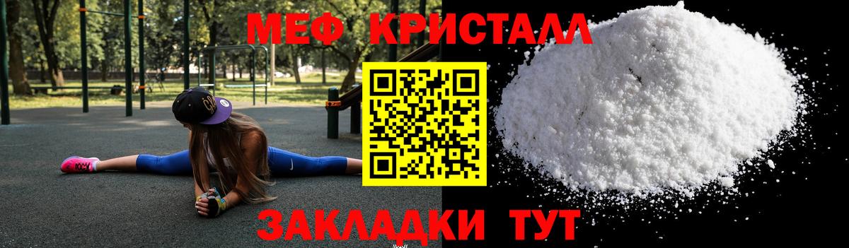 Меф мяу мяу кристаллы Карачаевск