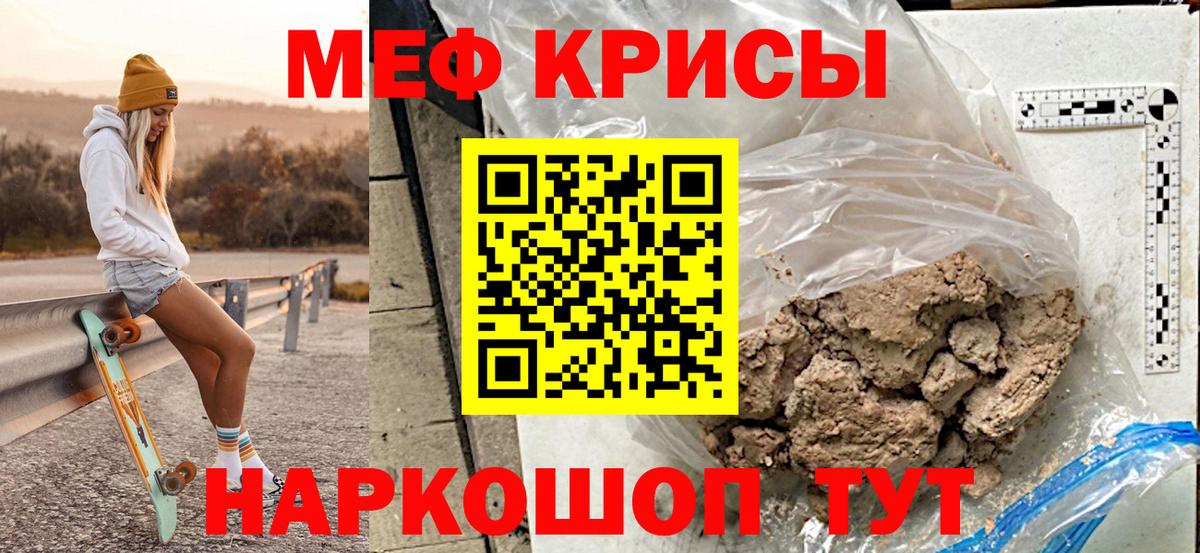 МЕФ кристаллы  Меф mephedrone  Карачаевск  МЯУ-МЯУ  Вход с VPN 