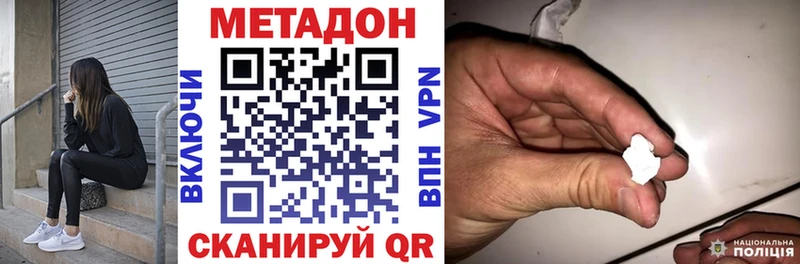 omg ССЫЛКА  Карачаевск  Метадон VHQ  закладки 