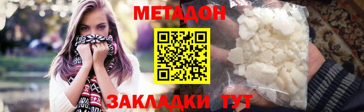 Метадон VHQ Карачаевск