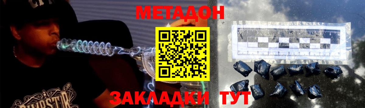 МЕТАДОН VHQ  Метадон VHQ  гидра маркетплейс  Карачаевск  Вход с VPN 