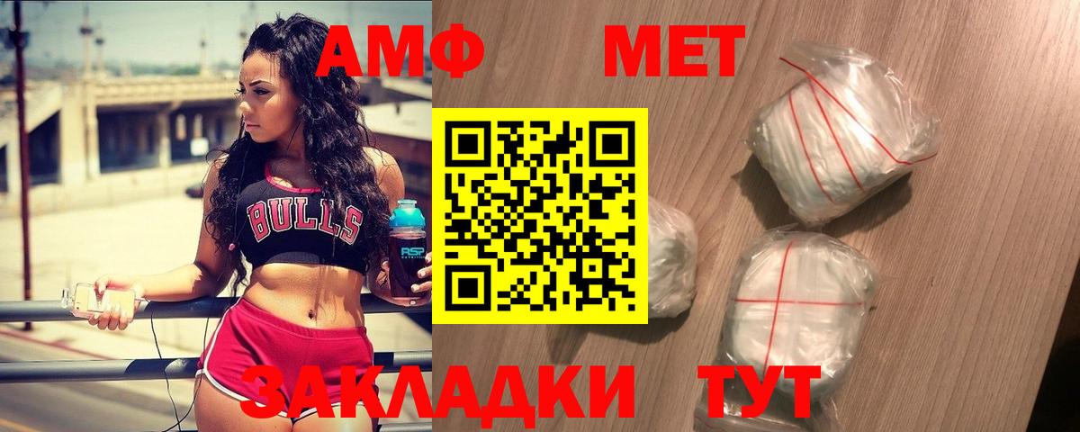 Метамфетамин кристалл Карачаевск
