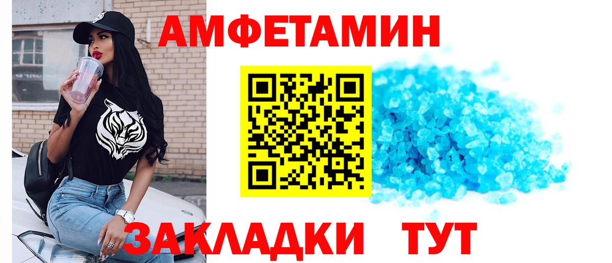 МЕТАМФЕТАМИН мет  МЕТАМФЕТАМИН мет  Вход с VPN  Карачаевск 