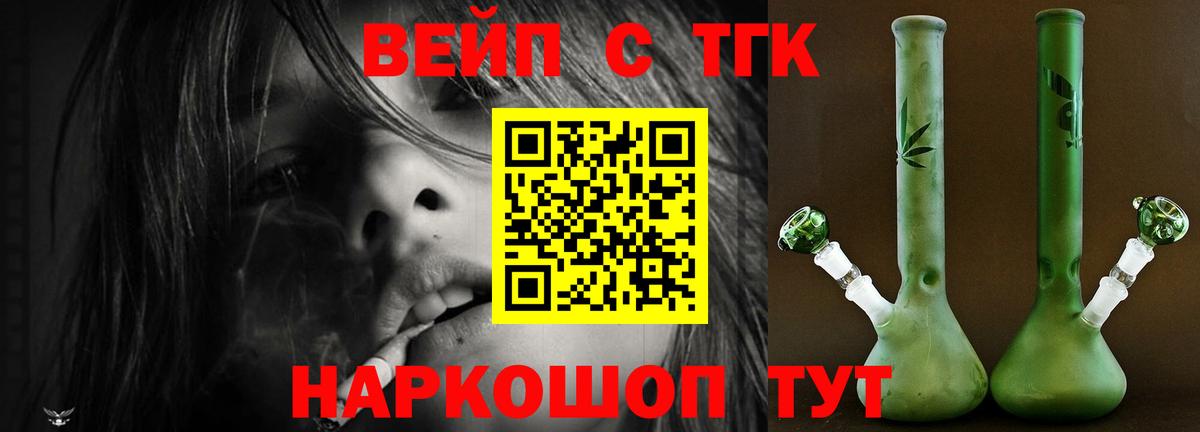 Дистиллят ТГК жижа Карачаевск