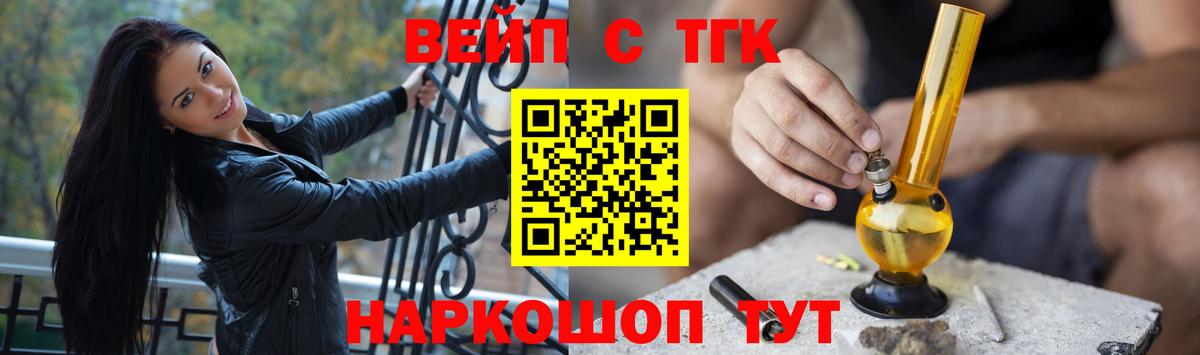 Дистиллят ТГК вейп с тгк  Вход с VPN  Карачаевск  Дистиллят ТГК жижа 